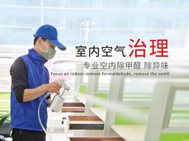 除味剂：空气净化的得力助手