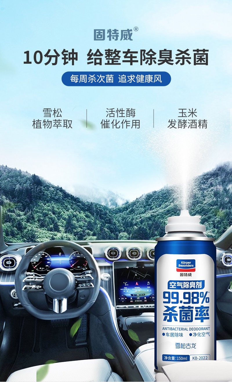 除味剂：空气净化的得力助手