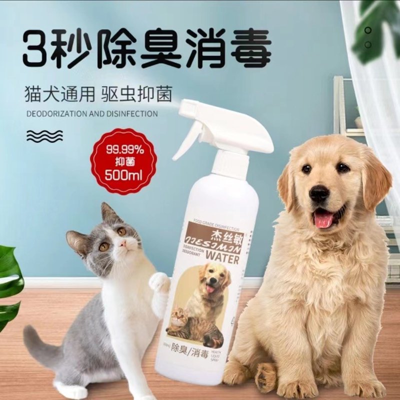 宠物除味
